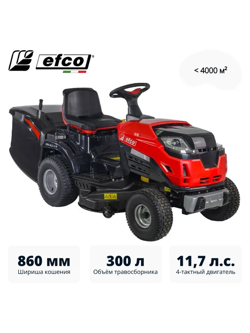 Efco Садовый минитрактор EF 86R 12,5 K M, вариант, фото 2