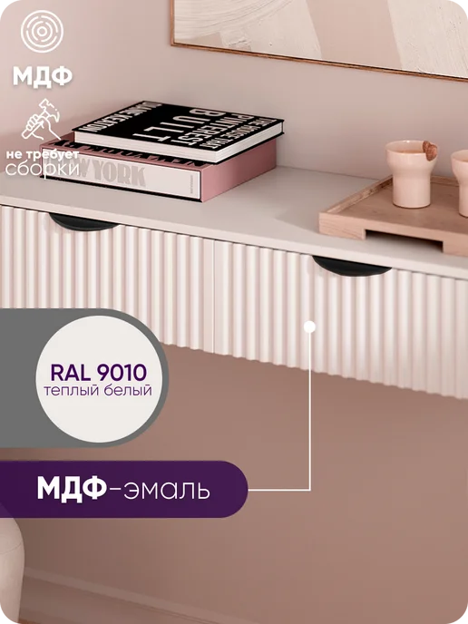 MebelForm Консоль подвесная 100Х40Х20, 100x40x20, фото 2