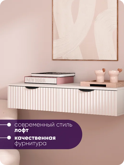 MebelForm Консоль подвесная 100Х40Х20, 100x40x20, фото 4