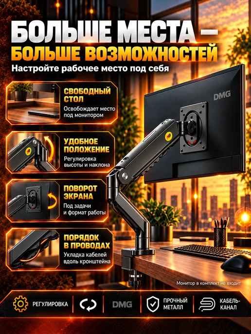 NB North Bayou Настольный кронштейн для монитора 17" 32", вариант, фото 2