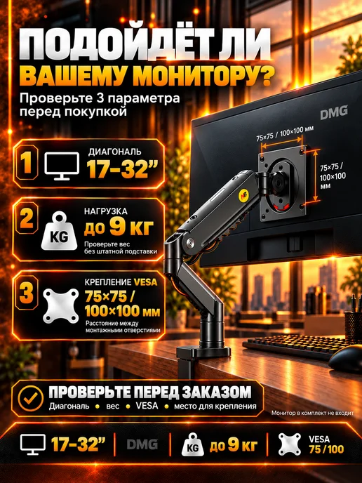 NB North Bayou Настольный кронштейн для монитора 17" 32", вариант, фото 3
