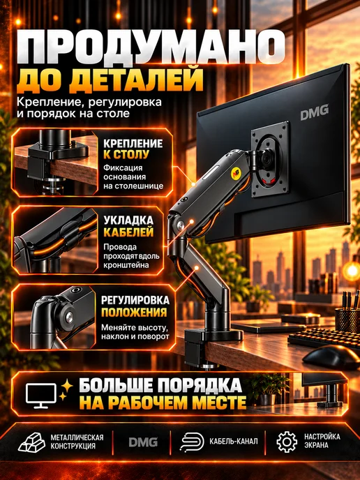 NB North Bayou Настольный кронштейн для монитора 17" 32", вариант, фото 4