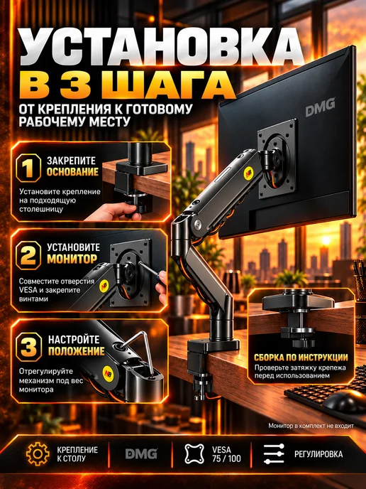 NB North Bayou Настольный кронштейн для монитора 17" 32", вариант, фото 5