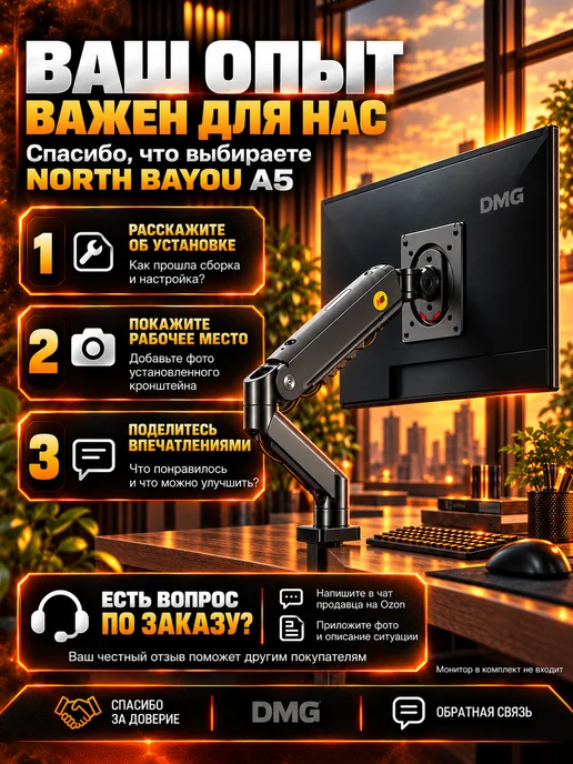 NB North Bayou Настольный кронштейн для монитора 17" 32", вариант, фото 6
