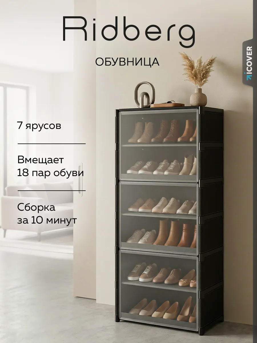 Обувница в прихожую