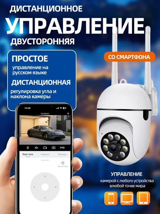 Камера видеонаблюдения для дома уличная WIFI, белый, фото 2
