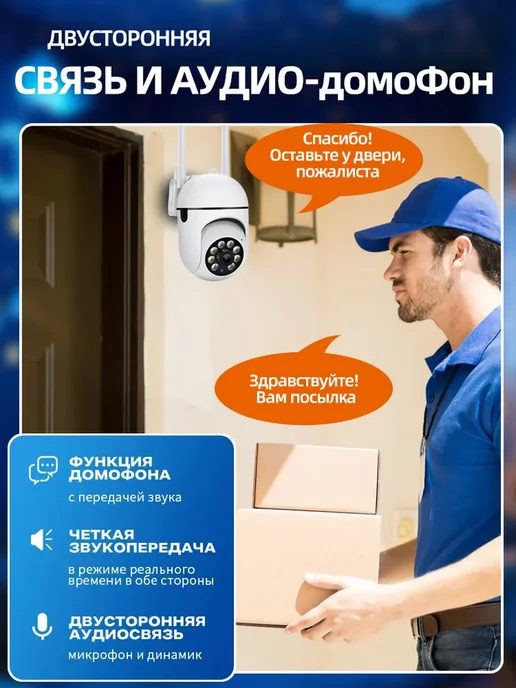 Камера видеонаблюдения для дома уличная WIFI, белый, фото 4