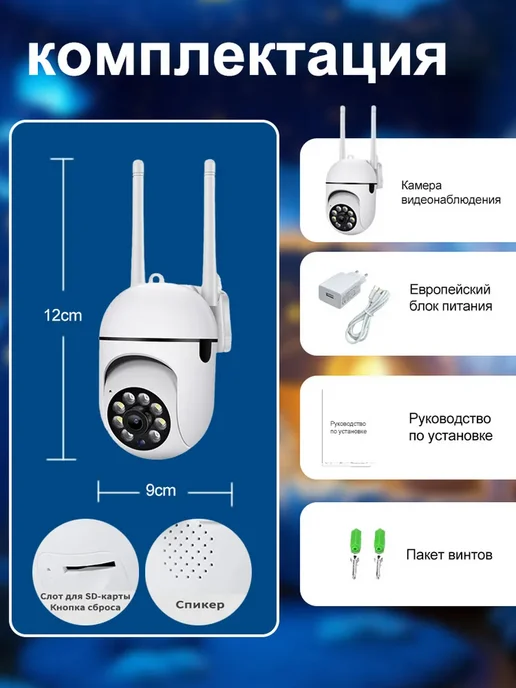 Камера видеонаблюдения для дома уличная WIFI, белый, фото 6