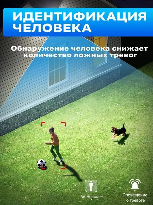 Камера видеонаблюдения для дома уличная WIFI, белый, фото 7