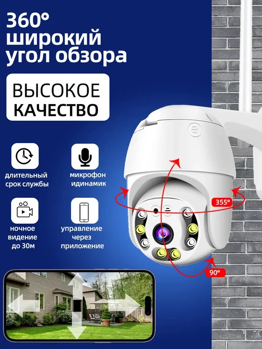 Камера видеонаблюдения уличная, белый