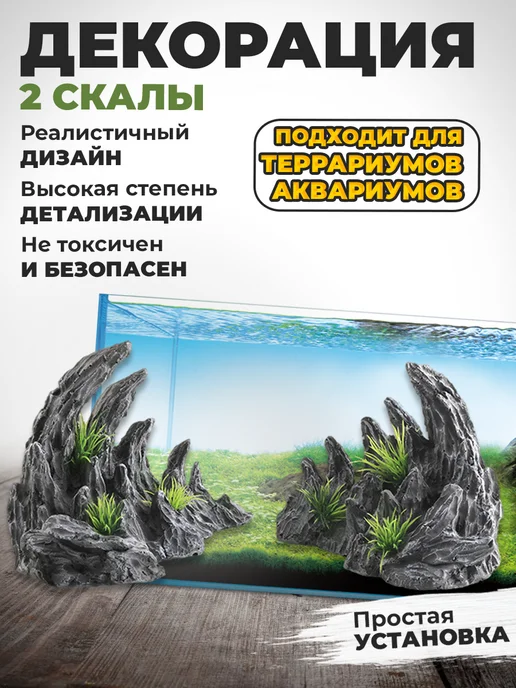 Aquastyle Декорация для аквариума и террариума Скалы №3, голубой