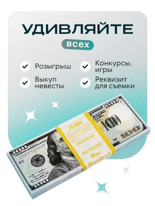 ТрендиШОП Фальшивые сувенирные деньги 5000 р, 5 пачек, доллары 5, фото 2