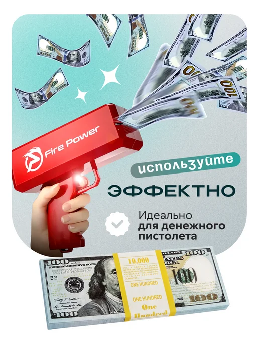 ТрендиШОП Фальшивые сувенирные деньги 5000 р, 5 пачек, доллары 5, фото 3