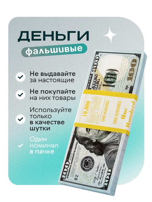 ТрендиШОП Фальшивые сувенирные деньги 5000 р, 5 пачек, доллары 5, фото 4