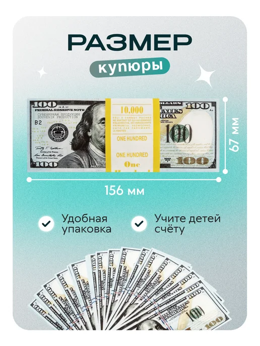 ТрендиШОП Фальшивые сувенирные деньги 5000 р, 5 пачек, доллары 5, фото 5