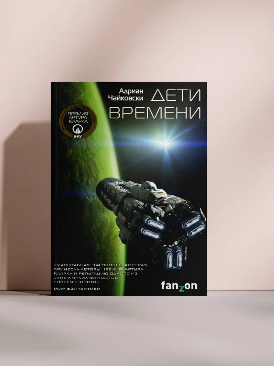 ДЕТИ ВРЕМЕНИ