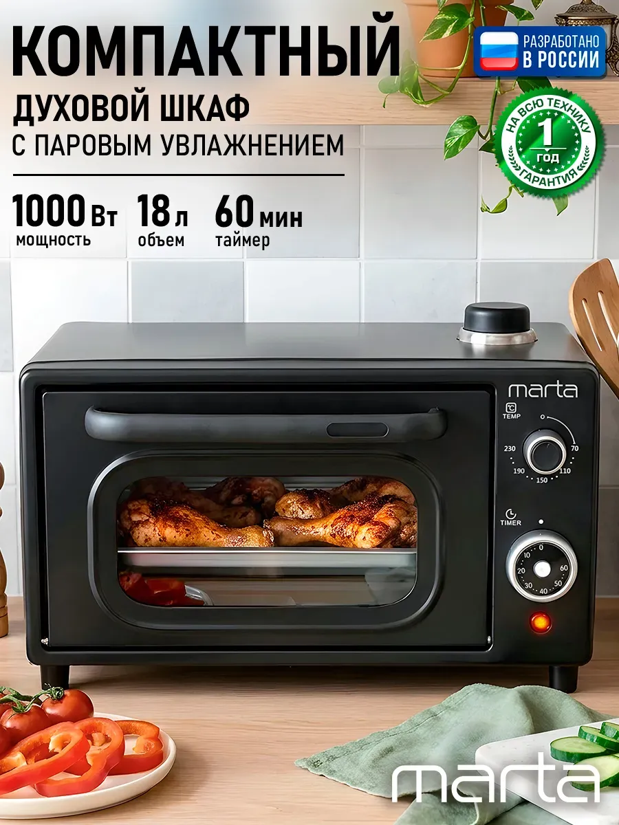 Духовка электрическая настольная с грилем и таймером, 14 л