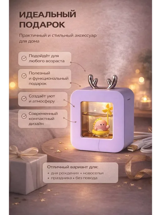 dd77 Увлажнитель воздуха для дома настольный с подсветкой, 250 мл, фото 3