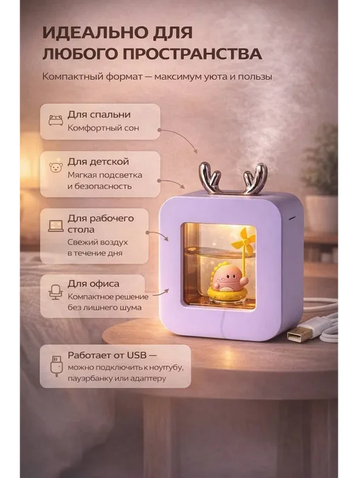 dd77 Увлажнитель воздуха для дома настольный с подсветкой, 250 мл, фото 4