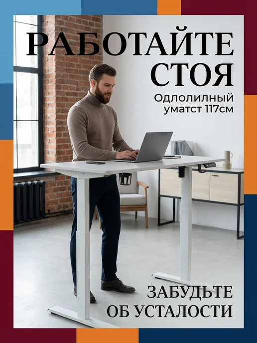 стол компьютерный с подъемным механизмом 110*60*117 cm, 110x60x117, фото 5