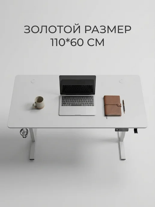 стол компьютерный с подъемным механизмом 110*60*117 cm, 110x60x117, фото 6