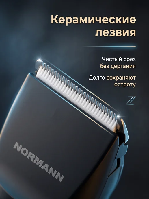 Normann Машинка для стрижки волос аккумуляторная, черный, фото 2
