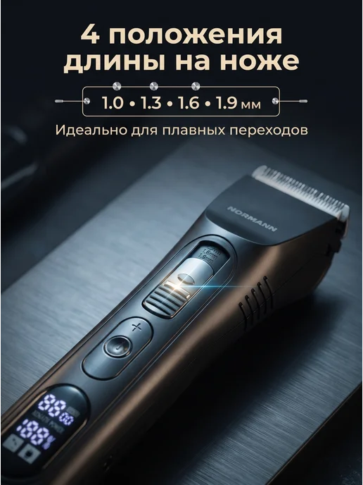 Normann Машинка для стрижки волос аккумуляторная, черный, фото 3