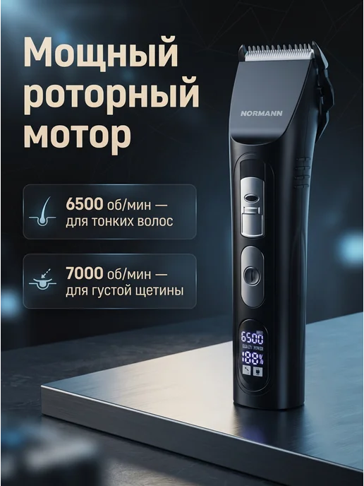 Normann Машинка для стрижки волос аккумуляторная, черный, фото 5