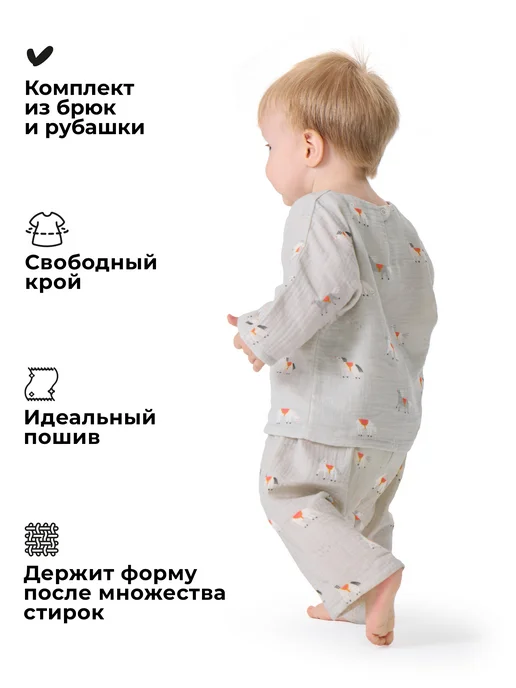 BUBA KIDS Муслиновый костюм, вариант, фото 2