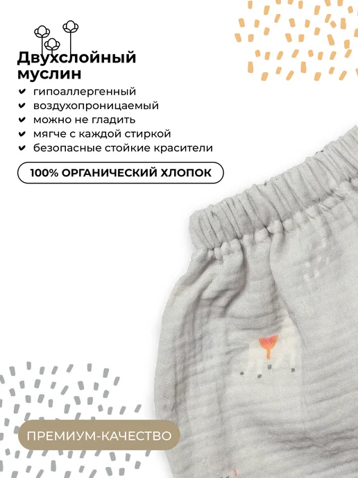 BUBA KIDS Муслиновый костюм, вариант, фото 4