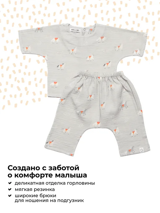 BUBA KIDS Муслиновый костюм, вариант, фото 5