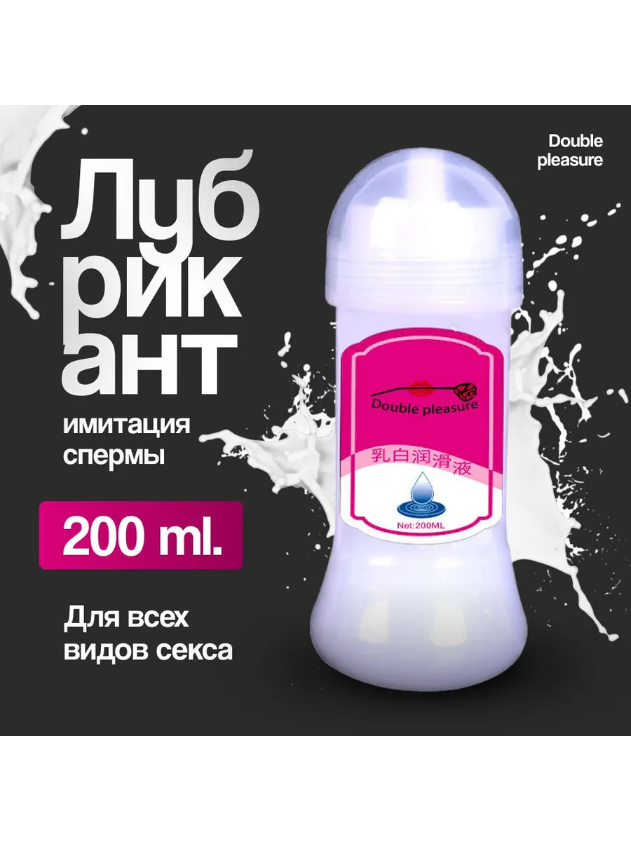 Интимная смазка на водной основе