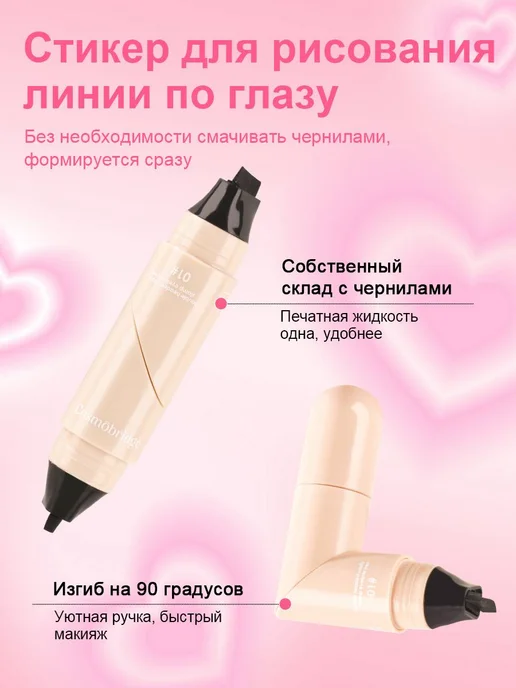 Подводка штамп для глаз, стойкость 24 ч, черный, фото 2