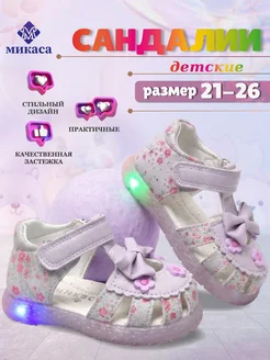 Сандалии детские светящиеся