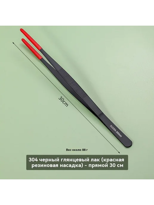 Пинцет 18 см, 30