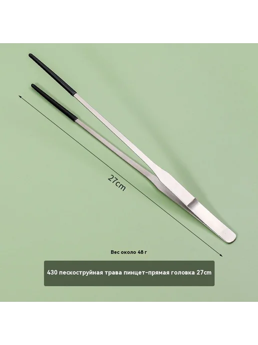 Пинцет 14 см, 27