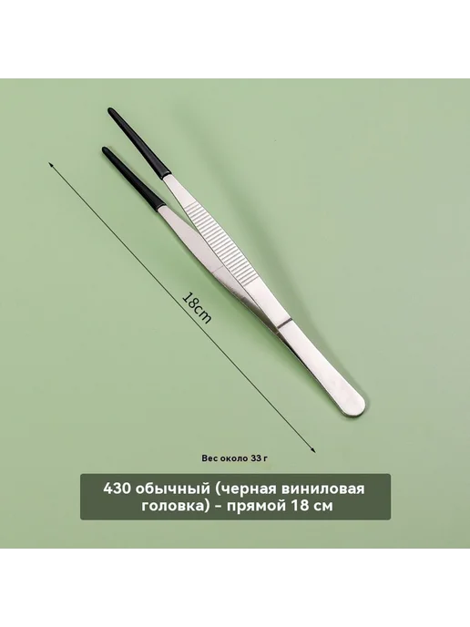 Пинцет 14 см, 27, фото 6