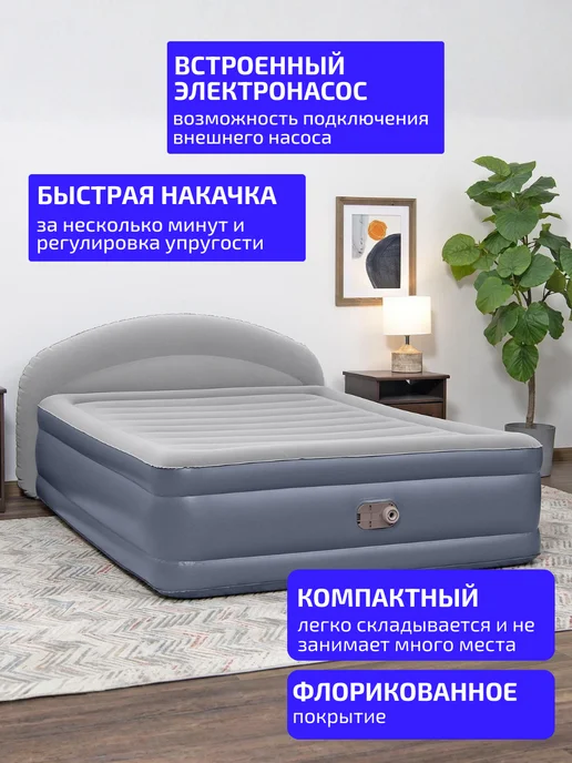 Bestway Надувная кровать двуспальная матрас 229х152 с насосом 671BD, 229x152, фото 2