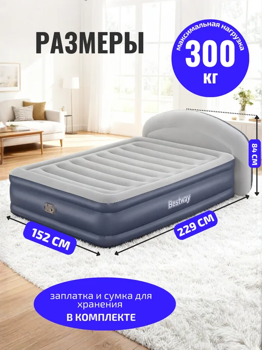 Bestway Надувная кровать двуспальная матрас 229х152 с насосом 671BD, 229x152, фото 3