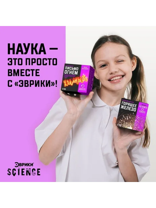 Удивительный набор для огненных экспериментов, вариант, фото 4