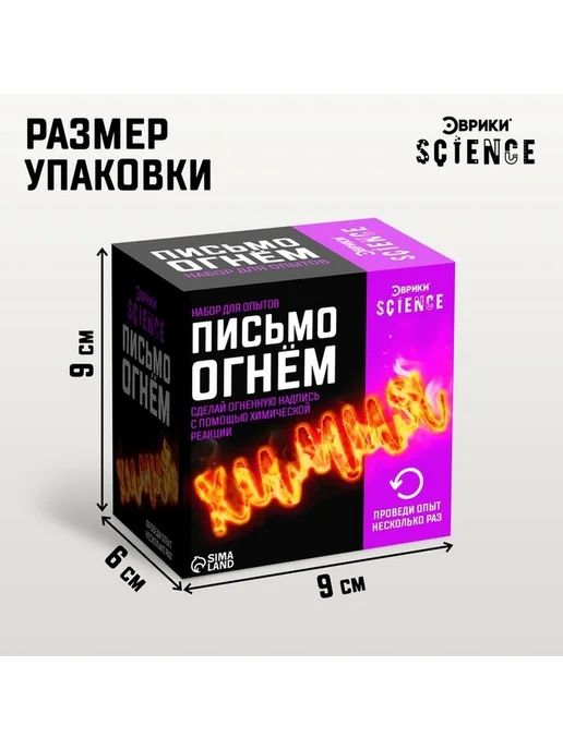 Удивительный набор для огненных экспериментов, вариант, фото 7