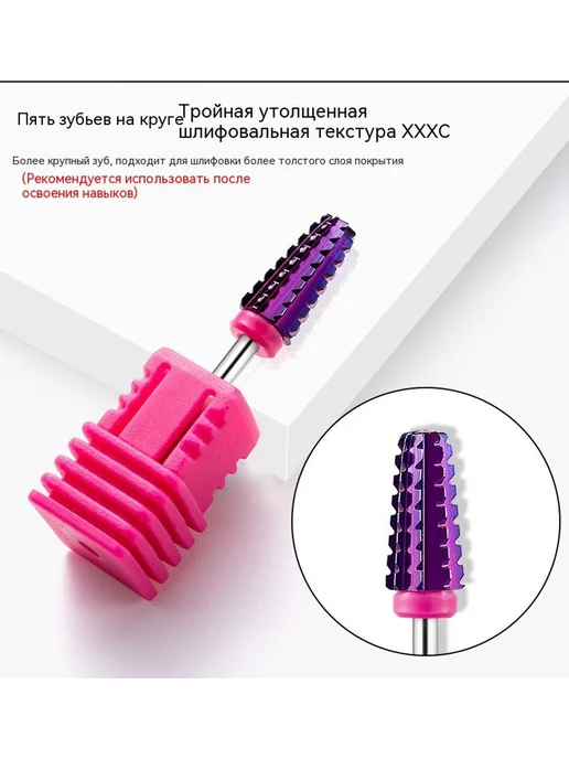 Шлифовальная головка XC, фиолетовый, фото 21
