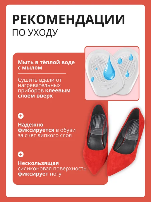 SvA Подпяточник силиконовый гелевые стельки, вариант, фото 3