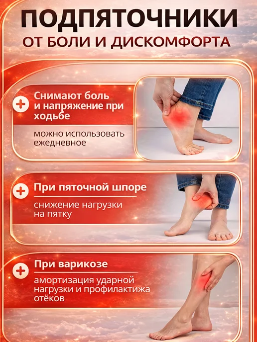 SvA Подпяточник силиконовый гелевые стельки, вариант, фото 4