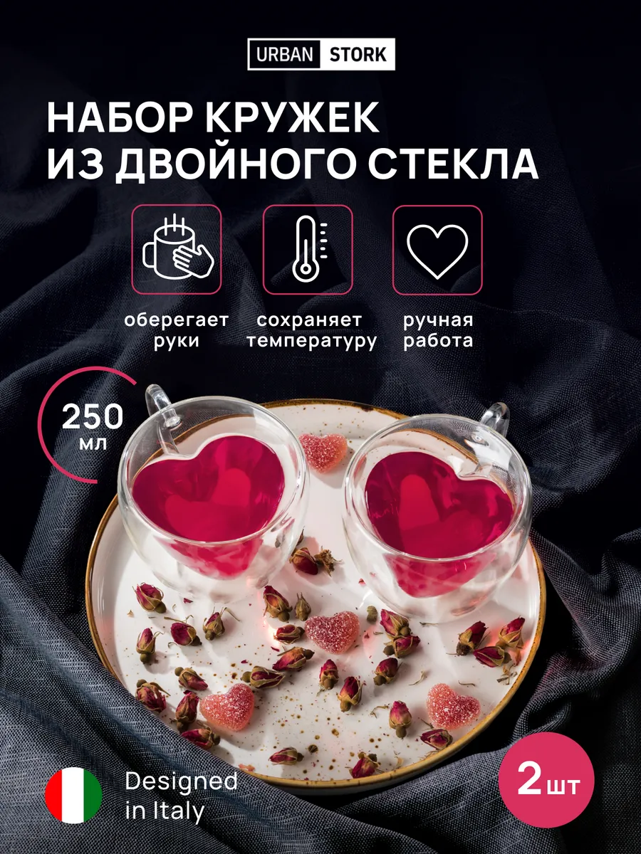 Кружки для кофе с двойным дном 250 мл, 2 шт, стеклянные