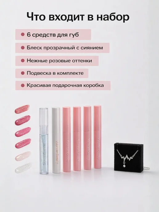 A.NI3 Подарочный набор для девочки подростка - блески для губ, белый, фото 2