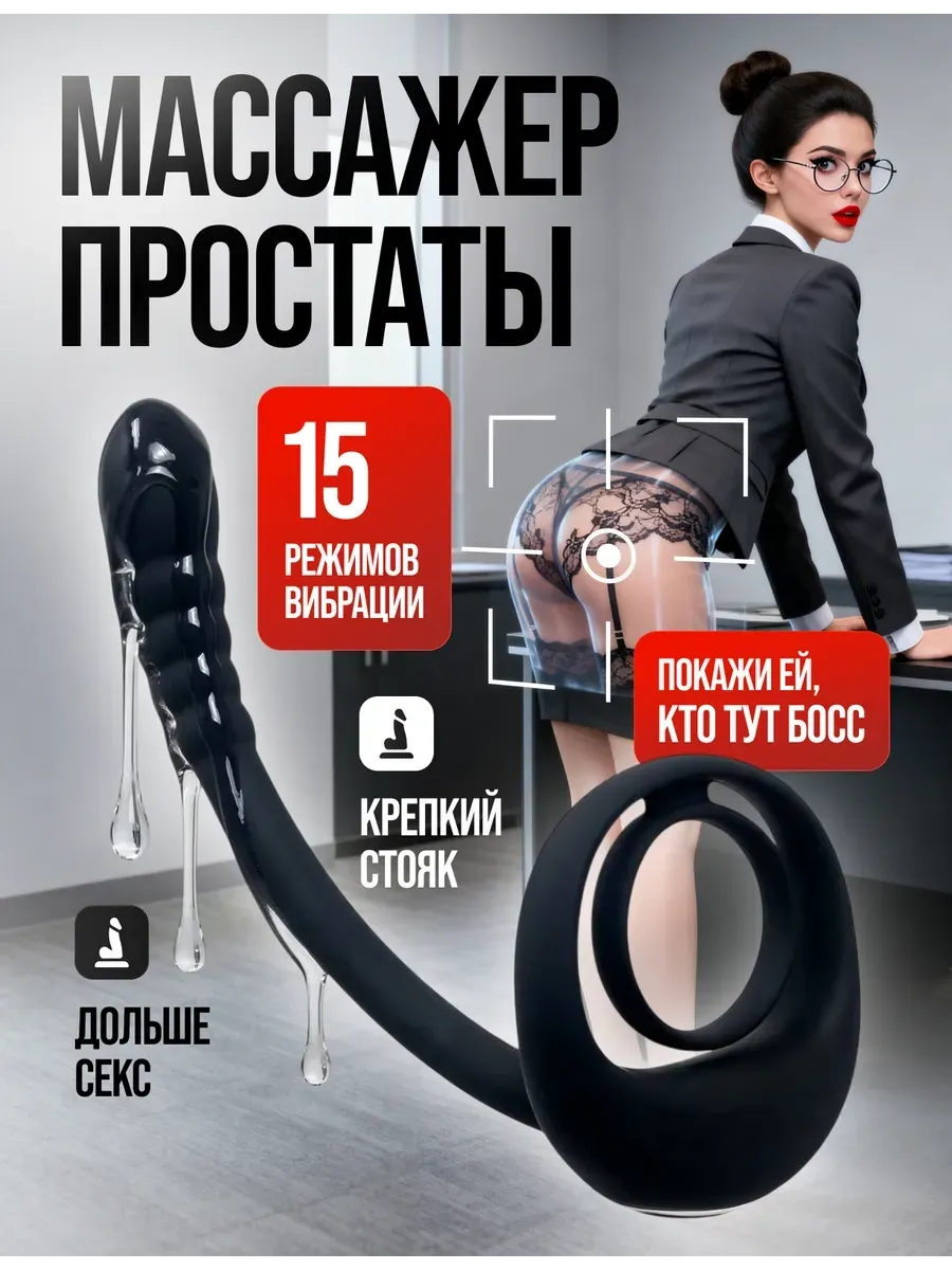 Вибратор мужской массажер простаты анальный