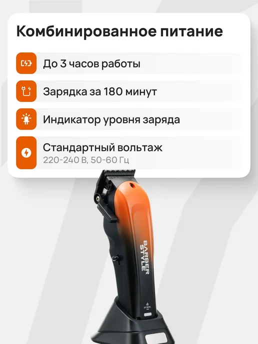DEWAL Машинка для стрижки Barber Style 03-085, черный, фото 2