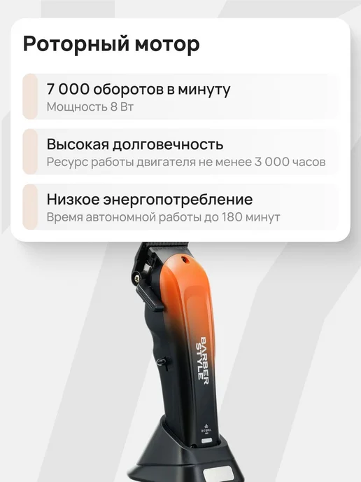 DEWAL Машинка для стрижки Barber Style 03-085, черный, фото 3