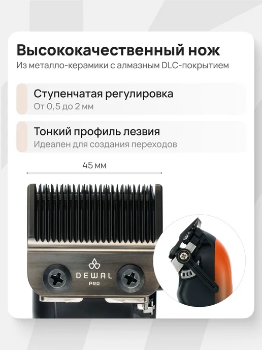 DEWAL Машинка для стрижки Barber Style 03-085, черный, фото 4